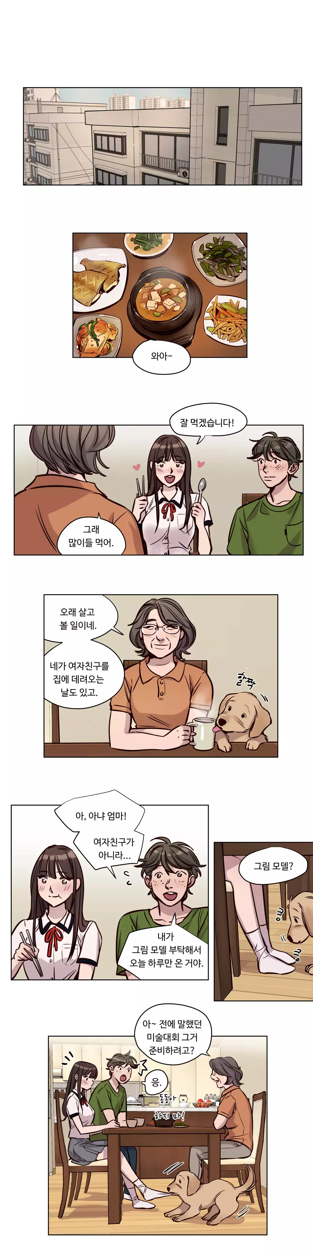 Atonement Camp Ch.0-47