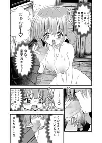 [NightmareGarden (NG.rabbit)] Futanari Aka-chan -Kyouki no Saimin Orusuban- [Digital]