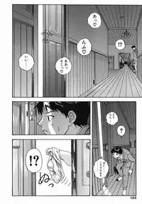 [Younagi Kahoru] Eye -Spring-