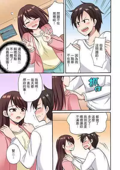 「先っぽだけって言ったのに…」兄貴の彼女に頼み込んでゴム無しSEX！！ | 「明明說好只蹭蹭的…」苦苦懇求大哥的女友不戴套SEX!!