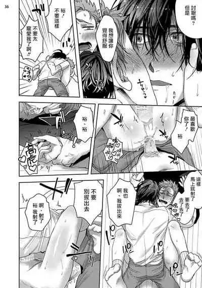 Tomodachi Dakedo Oishisou | 虽然是朋友但你看起來很好吃 Ch. 1-3+番外