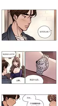 [Ramjak] Atonement Camp Ch.0-49 (Chinese)