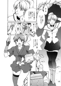 [Tenyou] Oneechan-tachi ga Yatte Kuru 03