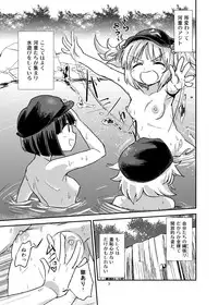 [Konnyaku Nabe (magifuro Konnyaku)] Gekisatsu!! Kappa no Seikatsu (Touhou Project) [Digital]