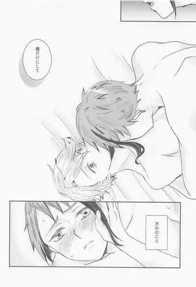 Koi nante Shinai