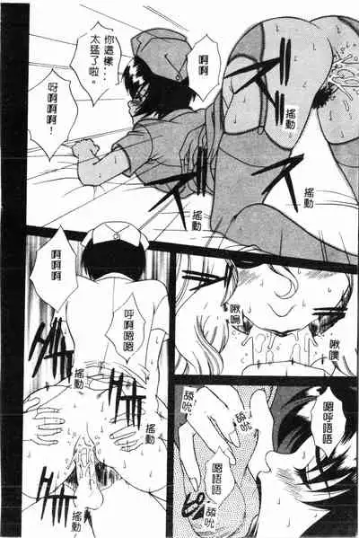 Abunai Michiru-san