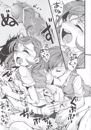 Miko ra bu Sekando!