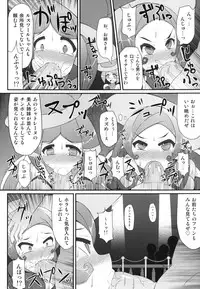 [STAPSPATS/背水の陣/芋。/発光きむち] Pocket Quartet (pokemon) [Digital]