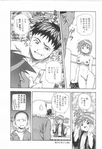 [Amano Youki] Hanjuku Sengen!