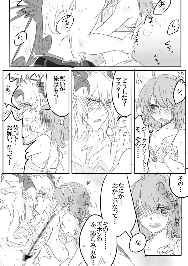 Saba guda matome 03