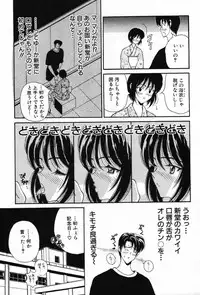 [Kouenji Marimo] Kimi wa TOO SHY