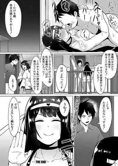 COMIC Shingeki 2022-12