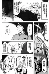 [Aki] HAITOKU BITCH [Chinese]