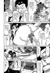 [Namezou] Bonnou Invisible
