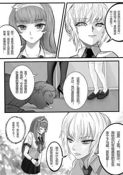 GOAT-goat Ch. 3