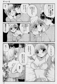 [Hirose Miho] Koi wa Aserazu ♥ | You can't hurry LOVE!