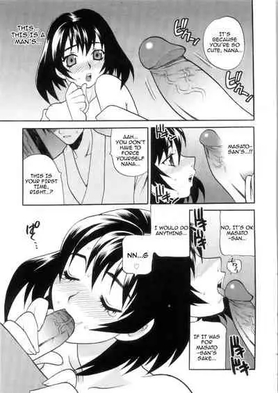 Ero Tsuma 1-4