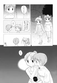 [Oba Yoshifumi] Hanjuku Shoujo