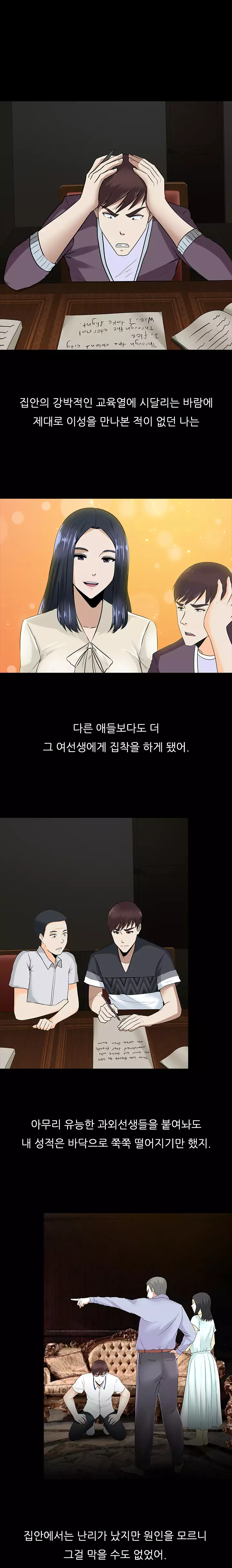 Dark Game Ch.0-26