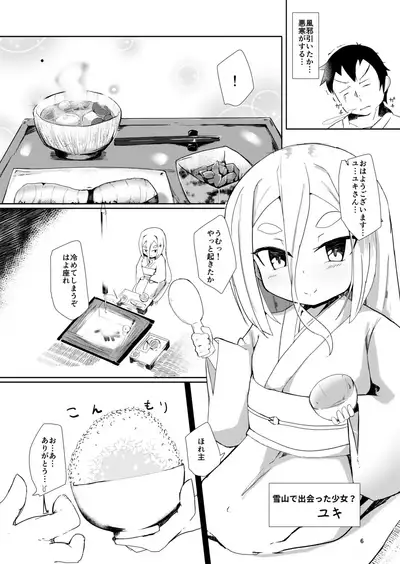 Shirayuki Youdou no Ryousai