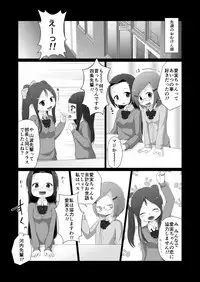 [Yururuka-dou (Hoono Yurumu)] Omuken! Sono 3 [Digital]
