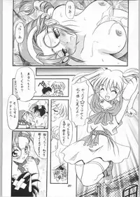 [Unagi Academy] Yuukyuu Kyuuka 2