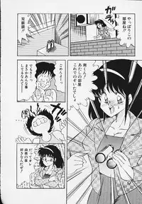 [Matsunami Yuuki] Panic Paradise