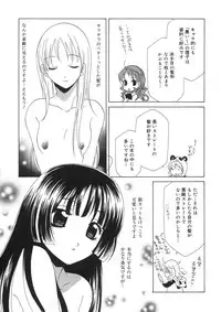[Mikuni Saho] Soukan Diary - Incest Diary