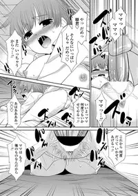 COMIC Penguin Club Sanzokuban 2012-07 Vol.282 [Digital]