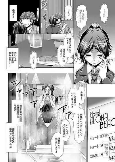 COMIC Mugen Tensei 2023-10