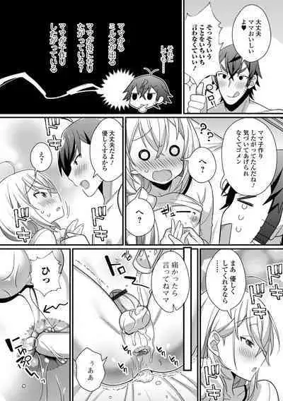 Otokonoko to Torotoro Tokeau Ecchi Shiyo