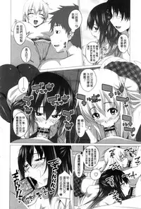 [Arsenal] Shitagari JK Ecchi | 很想要的JK性愛 [Chinese]