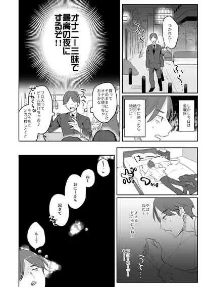 [Yamamori Kyabetsu (Tarutaru)] Bishoku-ka Inma-kun