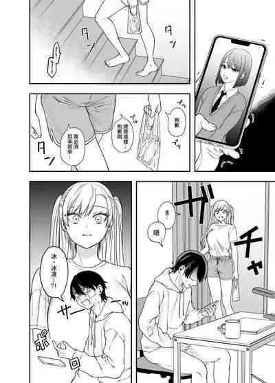 Tsundere Bouryoku Heroine o Shin no Bouryoku de Wakaraseru! | 讓傲嬌女主角明白什么才叫做真正的暴力!