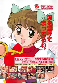 BugBug 1995-06