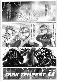 (C89) [BALKLASH. (SAD)] DARK TEMPEST U (Magic Knight Rayearth)