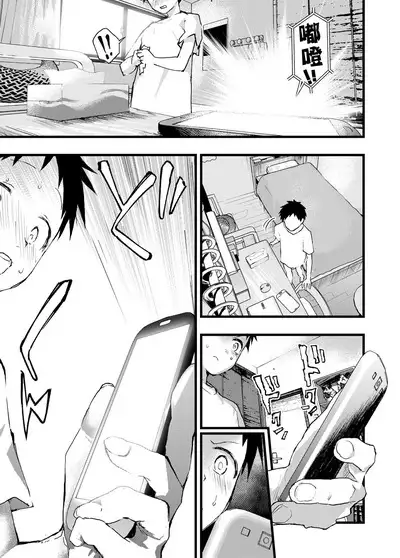 Reipu sa rete kairaku ochi chikan ni goukan sa reta shounen | 被癡漢強姦後墮入快樂深淵的少年