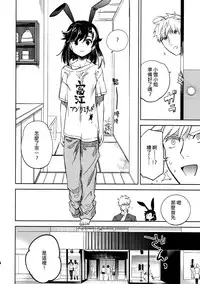 (COMITIA109) [goo-paaa (Ocha)] Yojo-han Bunny Part 3 [Chinese] [Genesis漢化]