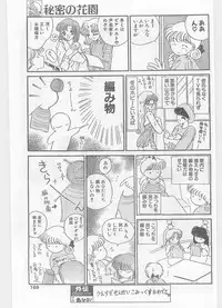 COMIC Papipo Gaiden 1996-01 Vol.18