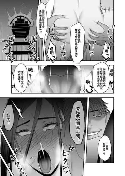 Sayonara, Senpai. Shinkan Gasshuku Hen