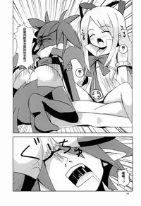 (SC59) [Shikishimaya (Shikishimariku)] Makai Senki Deathgaea (Makai Senki Disgaea) [Chinese] [超能汉化组]