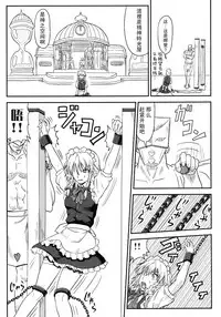 [Sumeragi Designs (Sumeragi Seisuke)] D4C (Touhou Project) [Chinese] [基德漢化組] [Digital]
