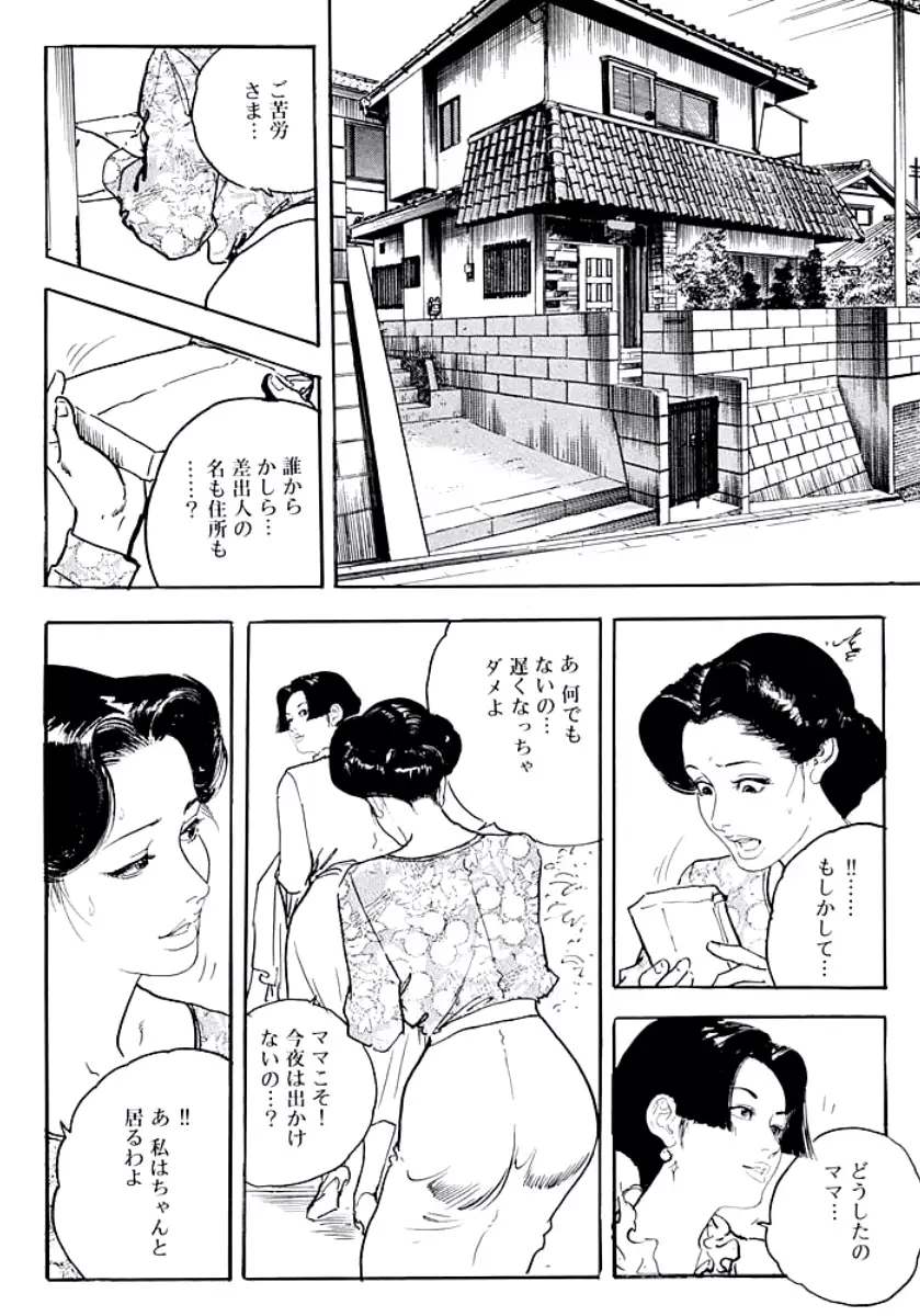 熟妻・美尻で誘って