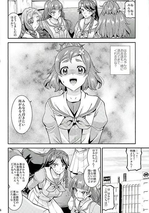 DEAD END PRINCESS