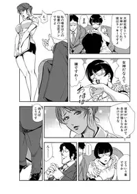 [Misaki Yukihiro] Nikuhisyo Yukiko 9