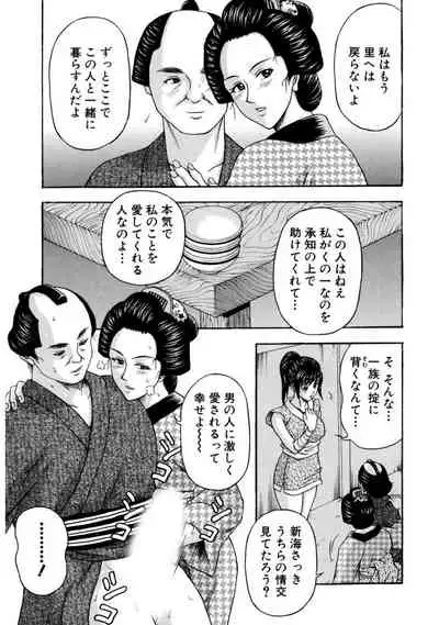 Mens Sengen Vol.87