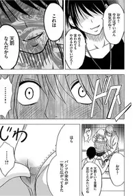 [Crimson] Virgin Train 2 ~Koakuma Seisai~ [Kanzenban] [Digital]