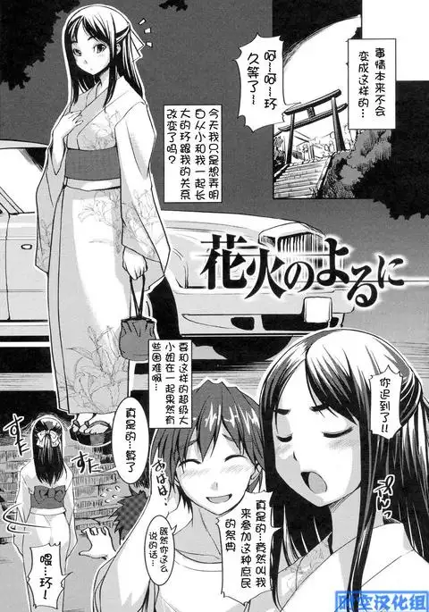 お嬢様はHがお