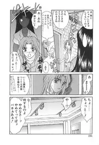 [Amayumi] PROGRAM RING