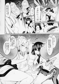Itako Nee-sama no Himitsu